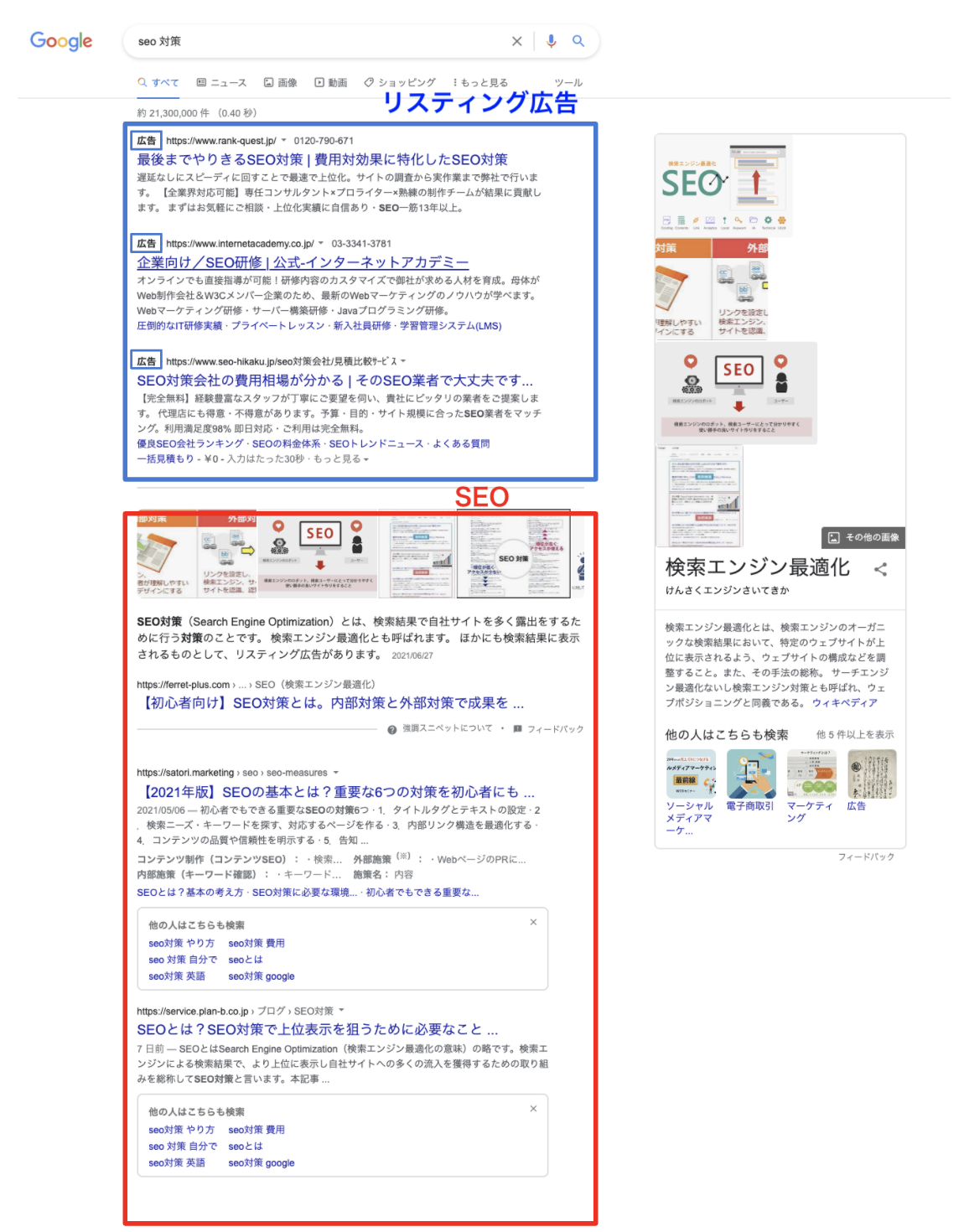 WEB(SEO)集客に強い編集プロダクション｜株式会社シンプリック
