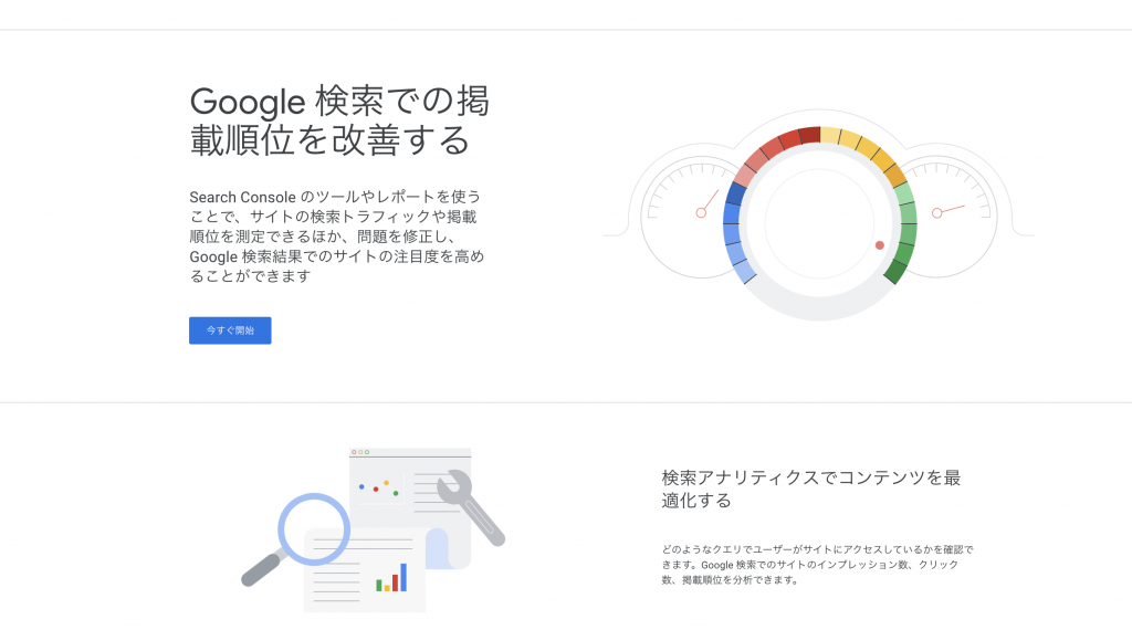 google-search-console