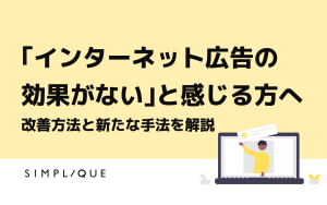internet_ads