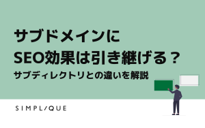 subdomain_seo