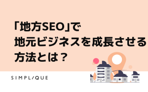 howto-grow-the-business-with-local-seo-TOP