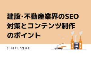 construction-and-realestate-seo-TOP