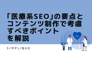 keypoints-of-medicalseo