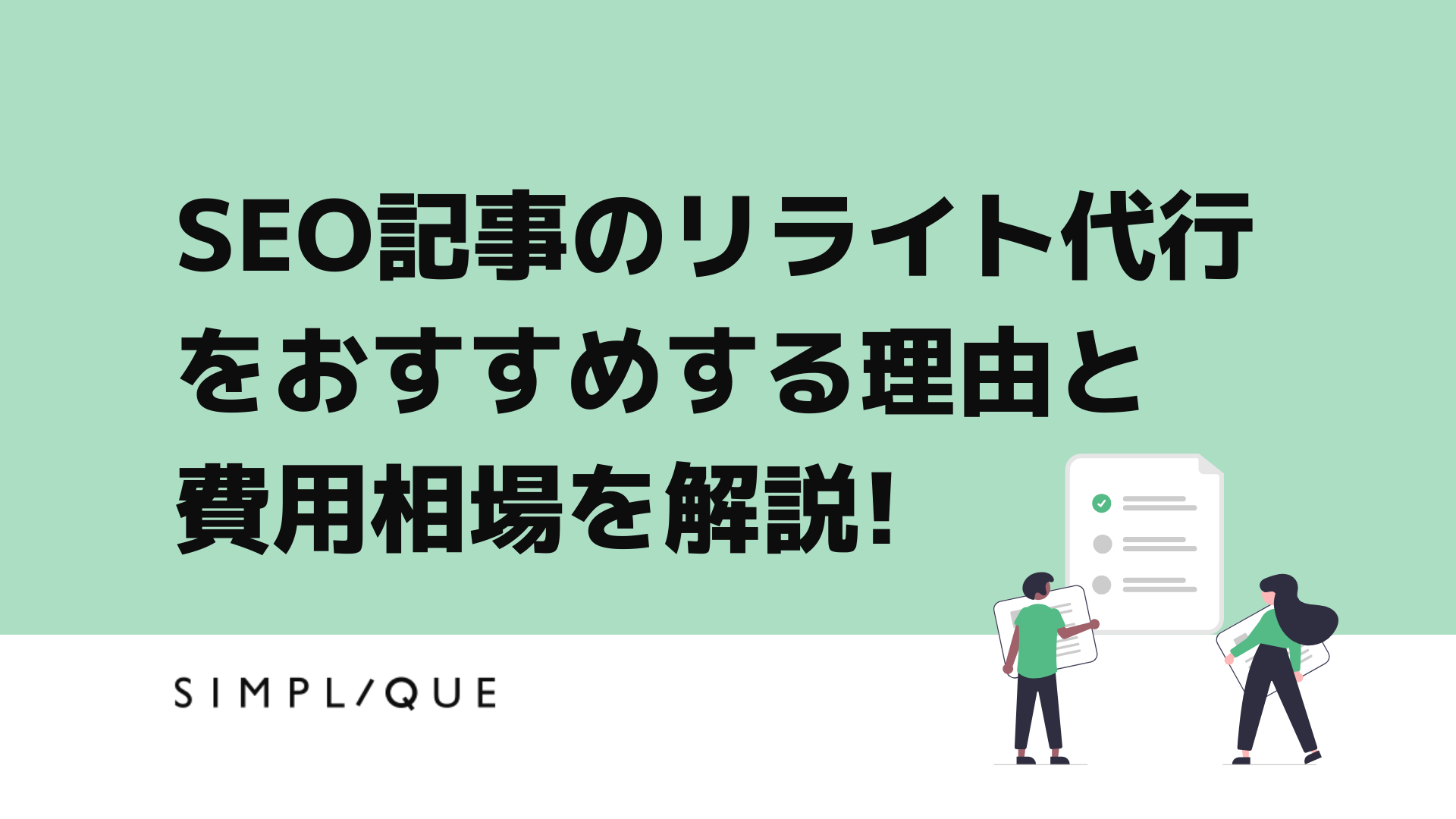 人気 コンテンツを担当する後藤と申します この度 健康 美容関係のリライト記事専門ライターのお仕事をしてくださる方を大募集致します