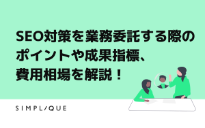 outline-of-SEO-outsourcing