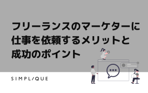 outsource-marketing-to-freelance