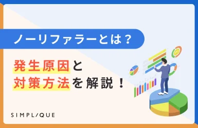 ノーリファラーとは？発生原因と対策方法を解説
