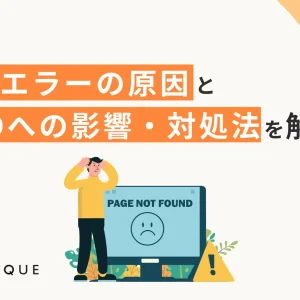 404エラー(not found)の原因とSEOへの影響・対処法を解説